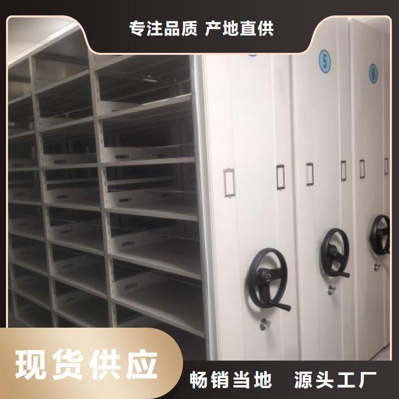 創(chuàng)造務實【鑫康】密集型活動檔案柜