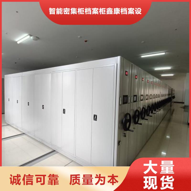 廠家客戶至上【鑫康】金屬密集架