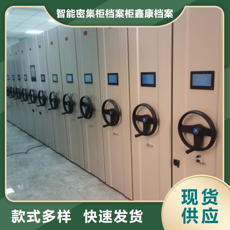 密集柜視頻-山東省煙臺市鑫康密集柜可服務(wù)區(qū)域海陽|福山|泰安|棗莊|淄博|濰坊|威海等