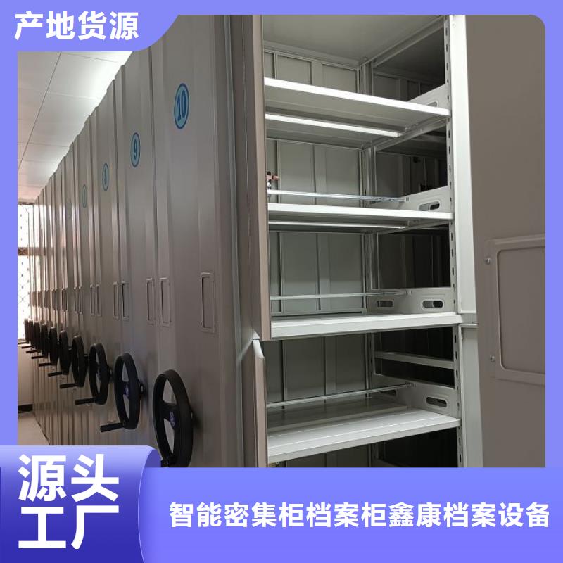 厂家客户至上【鑫康】金属密集架