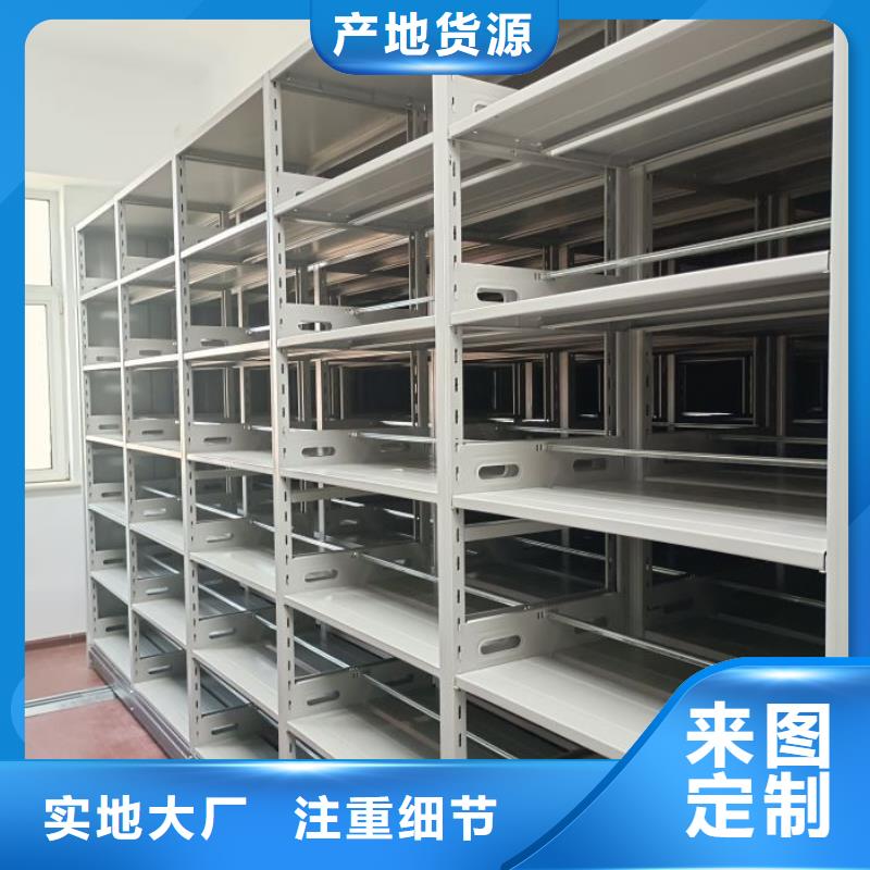 圖紙定做創(chuàng)造輝煌【鑫康】防潮密集柜