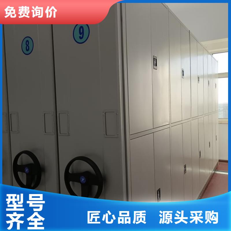 報(bào)價(jià)單【鑫康】檔案室密集檔案架