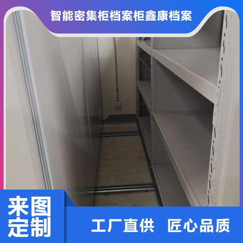 實地驗廠【鑫康】活動密集架