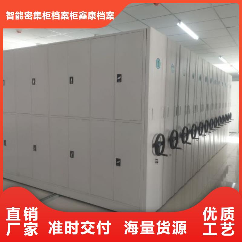 销售厂家【鑫康】办公室密集柜