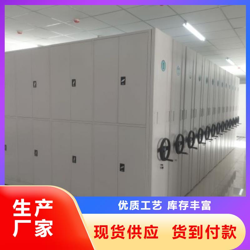 销售厂家【鑫康】办公室密集柜