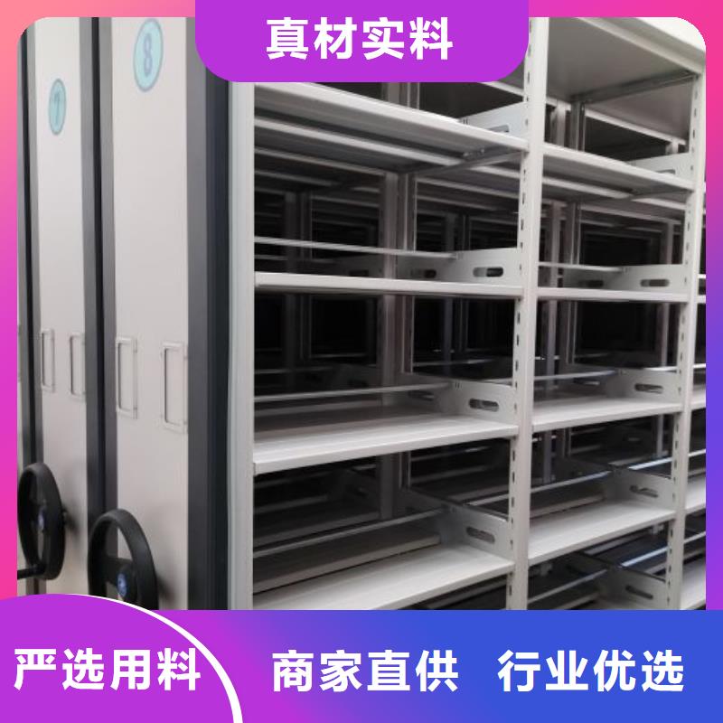加盟商【鑫康】檔案密集柜