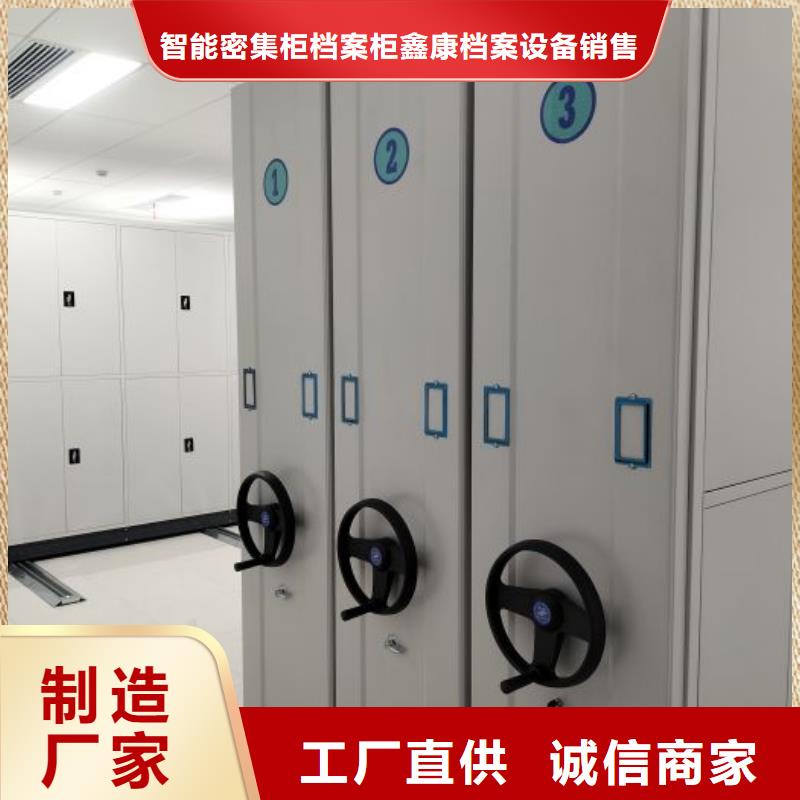 規(guī)格型號(hào)齊全【鑫康】移動(dòng)密集文件柜