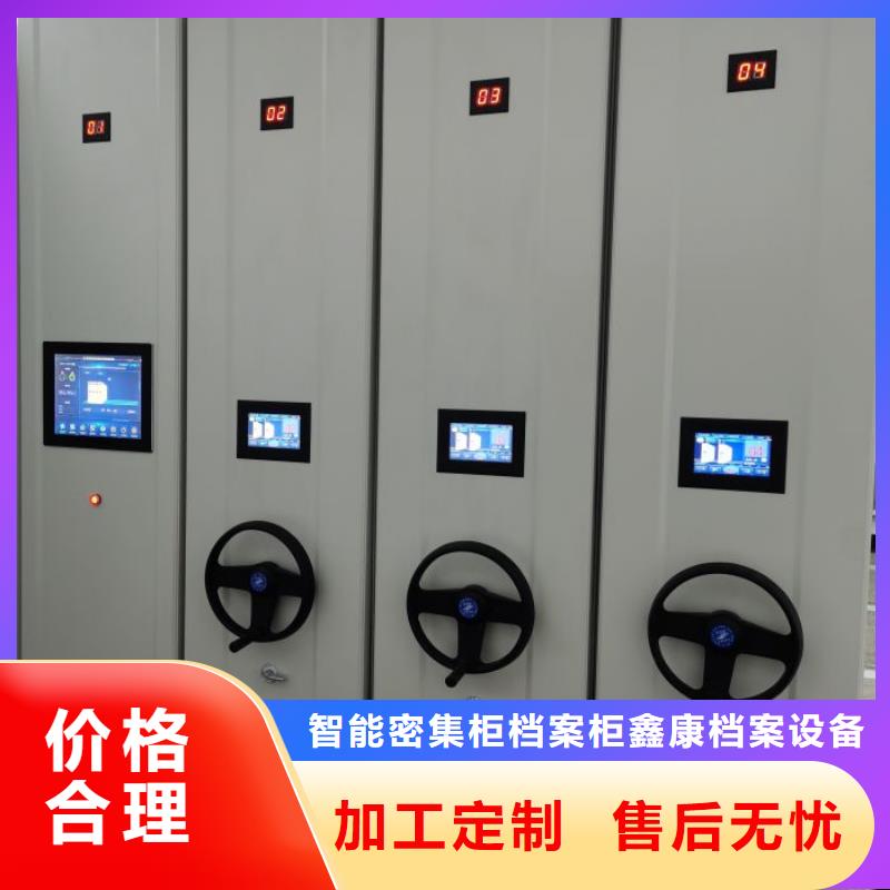 實(shí)力廠家【鑫康】磁帶密集架