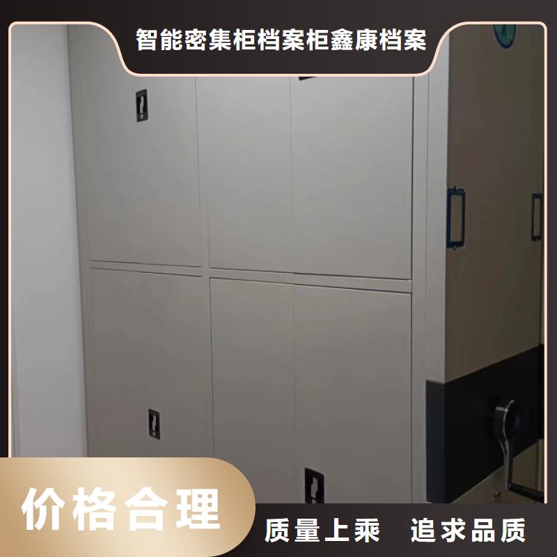 加盟商【鑫康】檔案密集柜