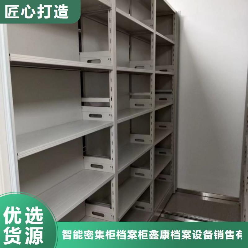 服務到家資料檔案室密集架