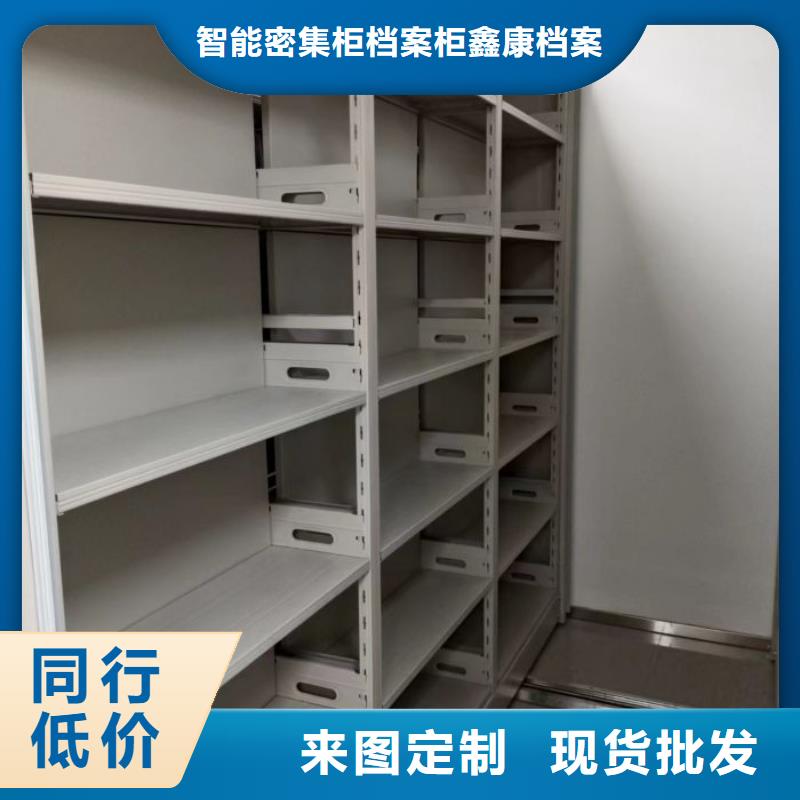 現(xiàn)貨供應(yīng)移動(dòng)式密集架_優(yōu)質(zhì)廠家