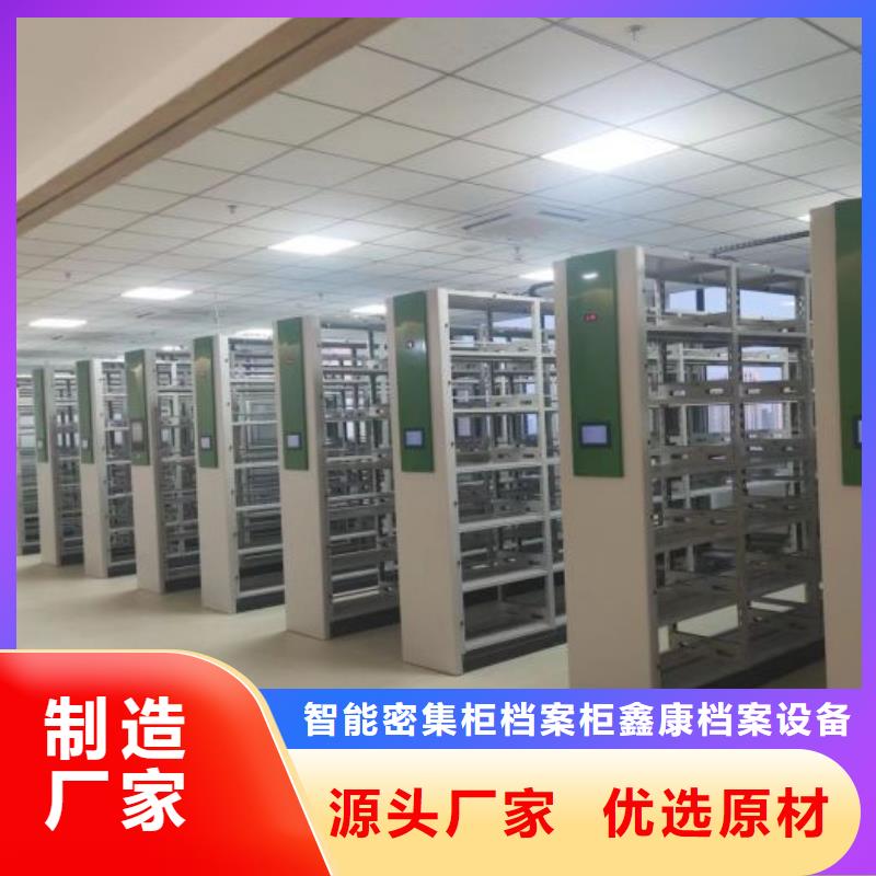 服務(wù)放心【鑫康】電動移動密集柜