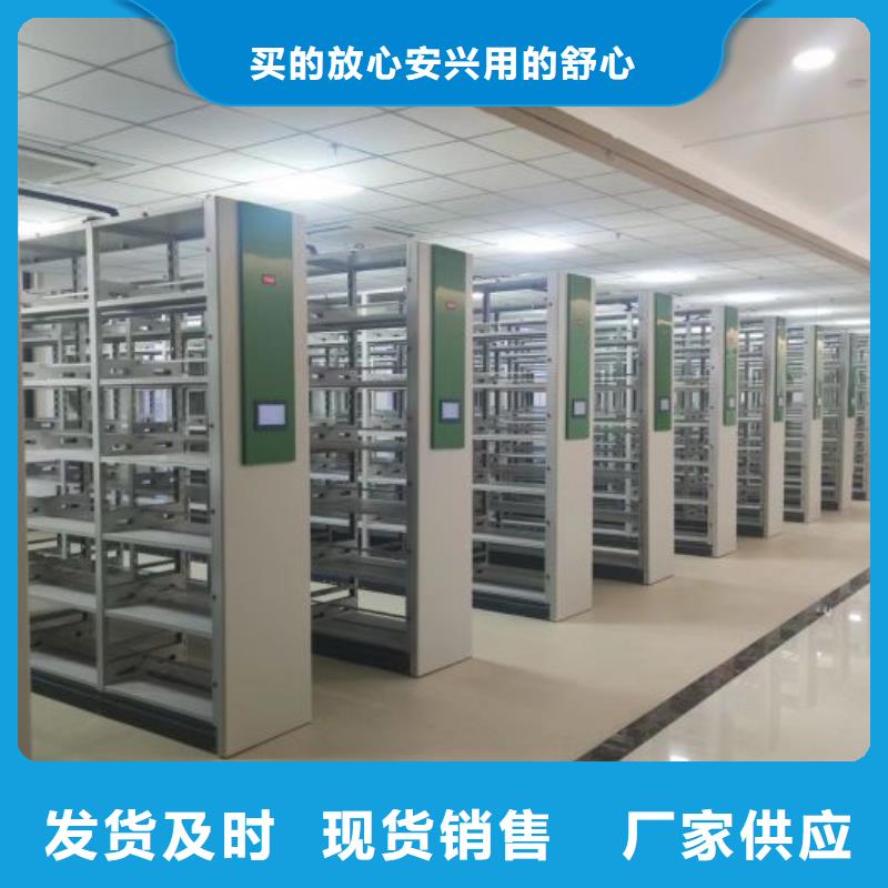 全力以赴【鑫康】档案管理密集档案架