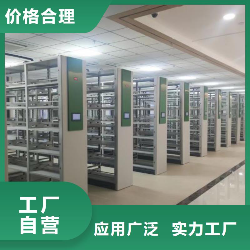 銷售基地【鑫康】移動密集檔案架
