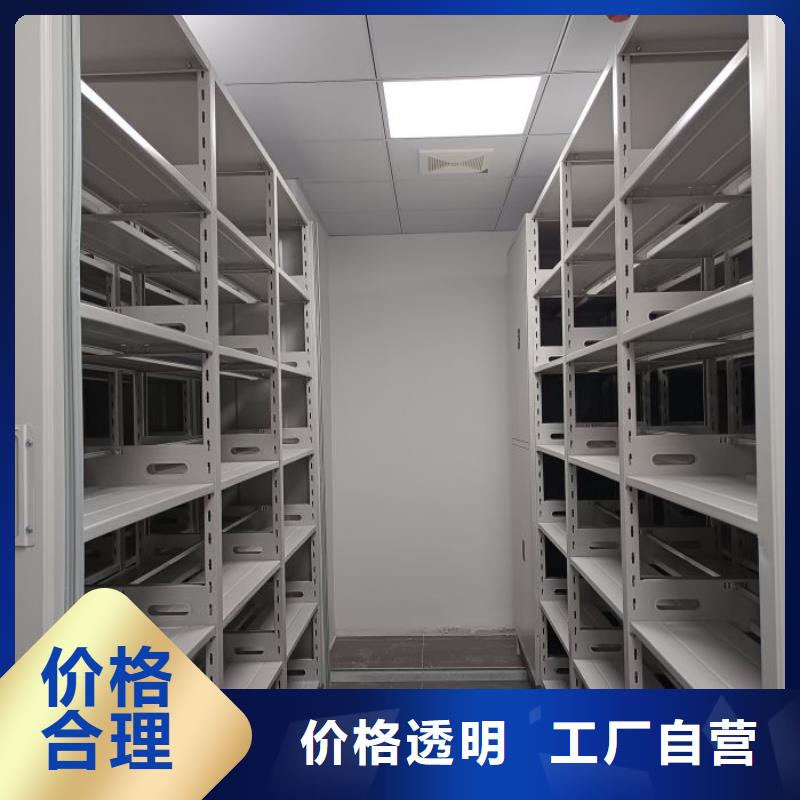 全力以赴【鑫康】档案管理密集档案架