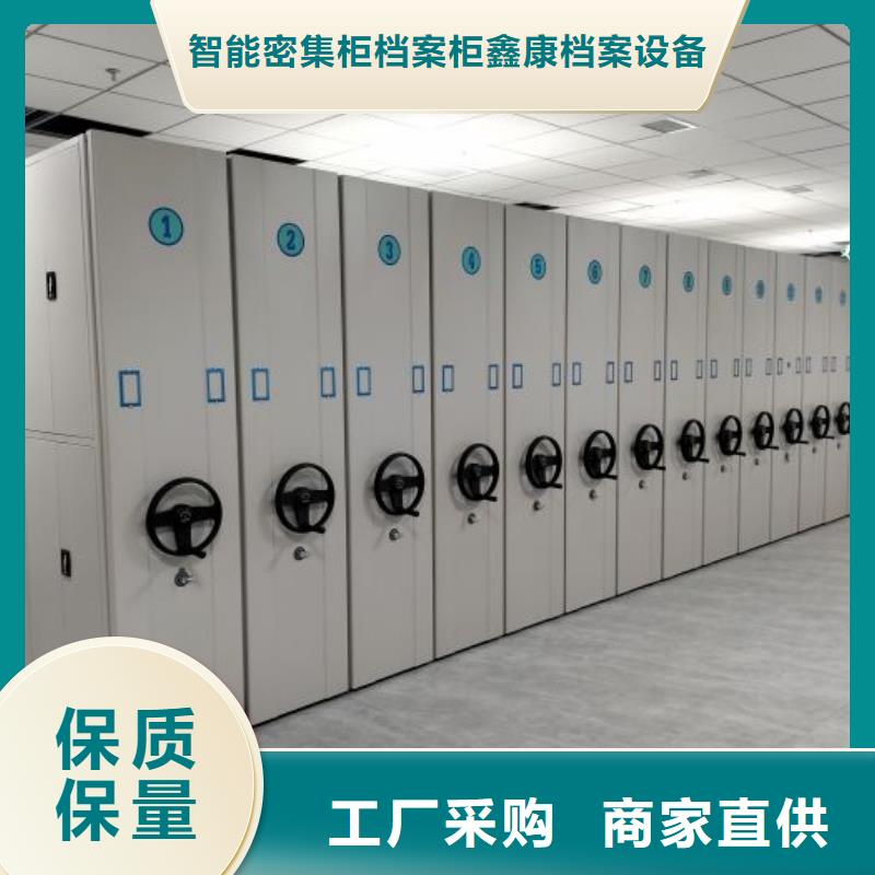 誠信經(jīng)營【鑫康】鋼制手搖密集架