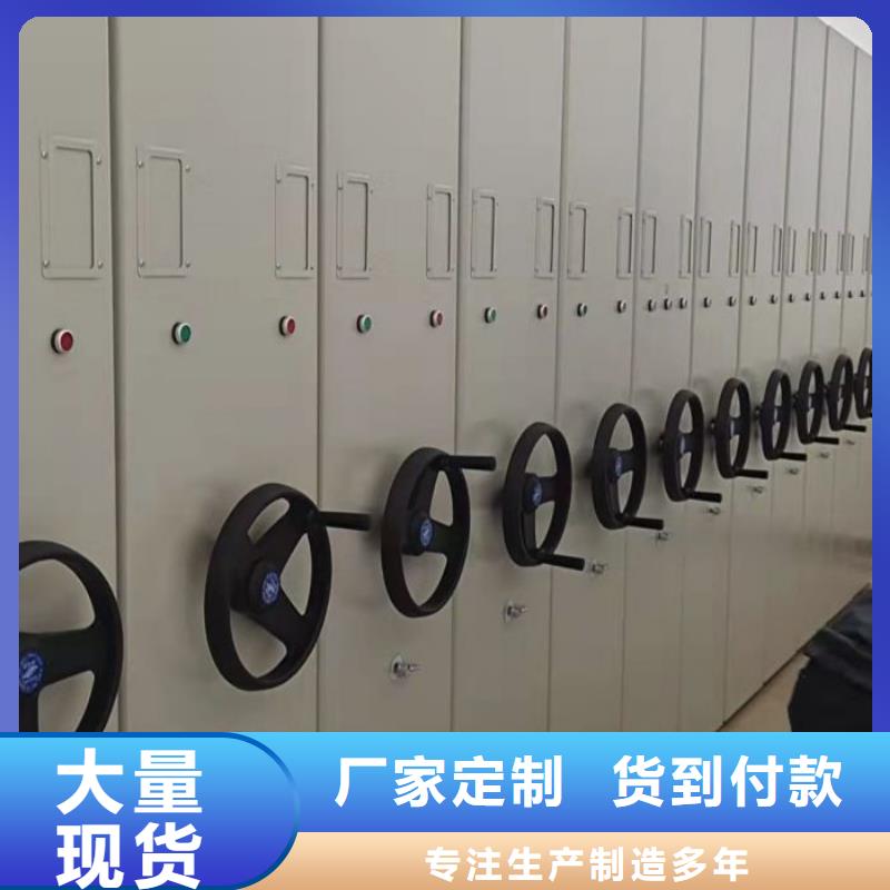 加盟商【鑫康】檔案密集柜