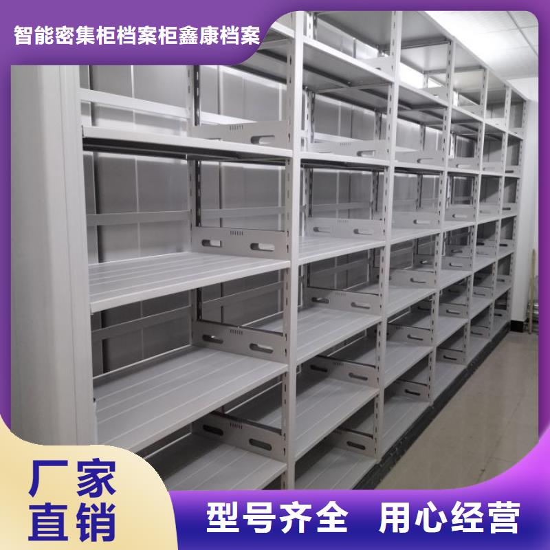 生產(chǎn)工藝【鑫康】存放檔案密集柜
