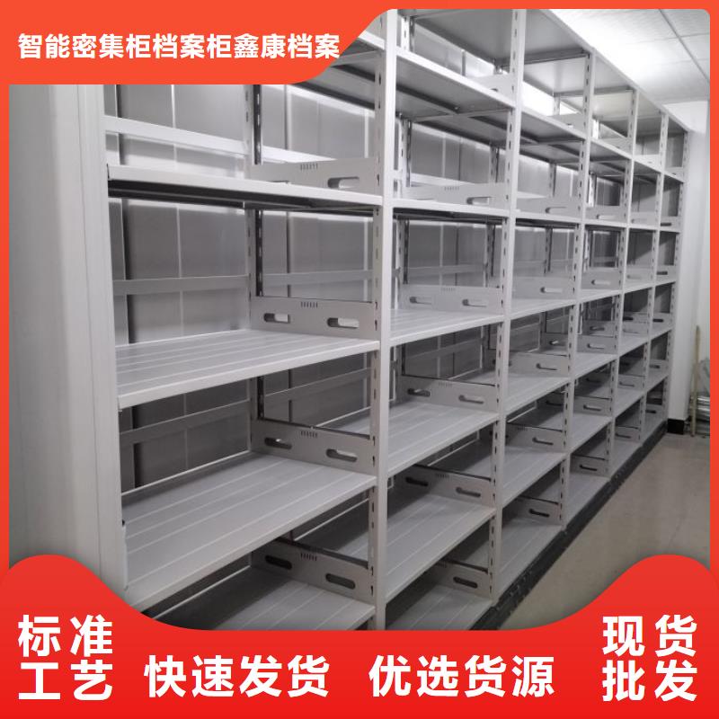 歡迎咨詢【鑫康】檔案室管理密集架