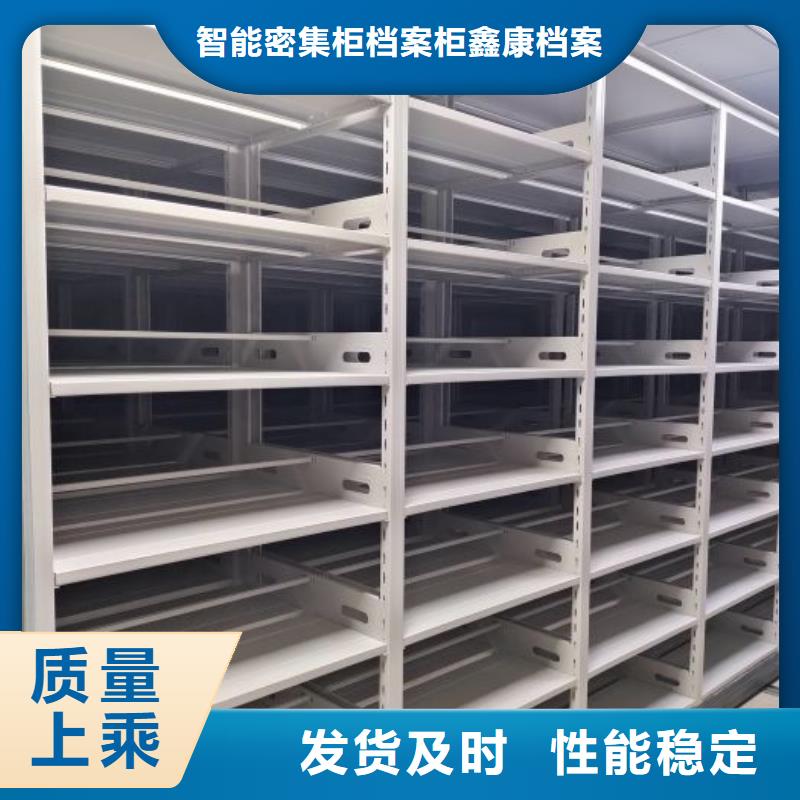 大量現(xiàn)貨供應(yīng)商家【鑫康】智能控制檔案柜