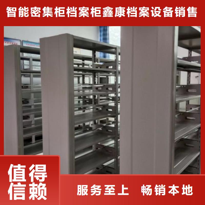 规格型号齐全【鑫康】移动密集文件柜