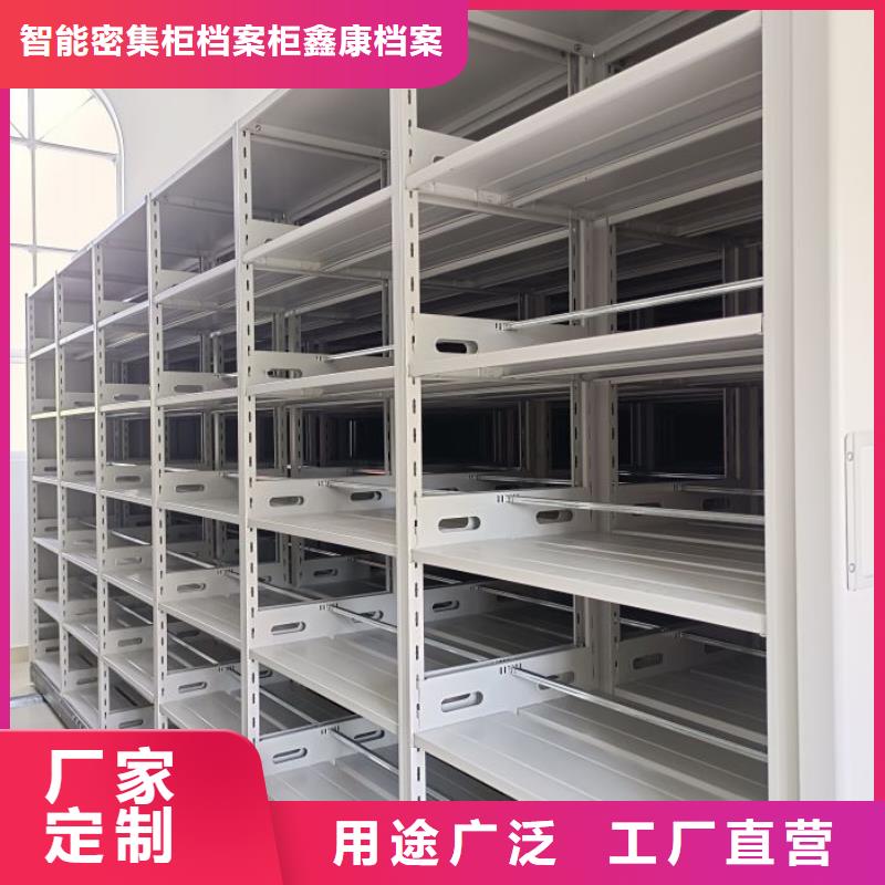 一站購齊【鑫康】智能密集架