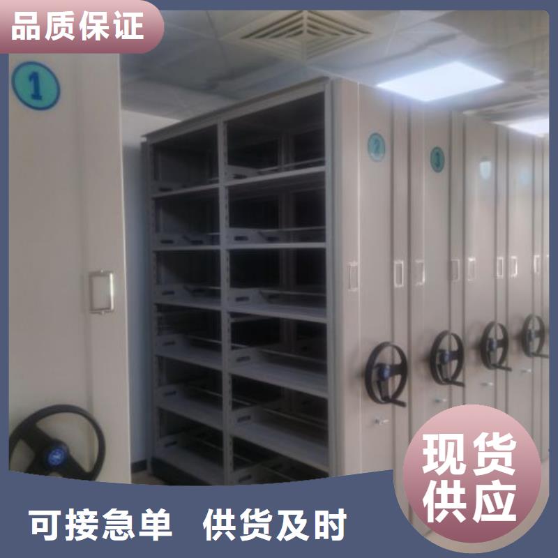 銷售基地【鑫康】移動密集檔案架