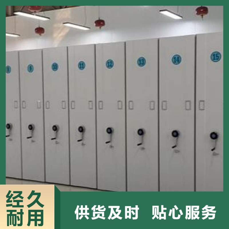 言必信果【鑫康】檔案室文件密集架