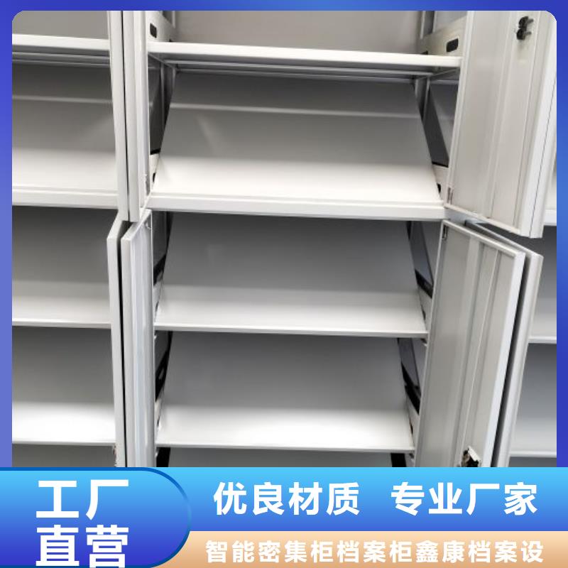 各類產(chǎn)品的不同點【鑫康】半封閉密集架