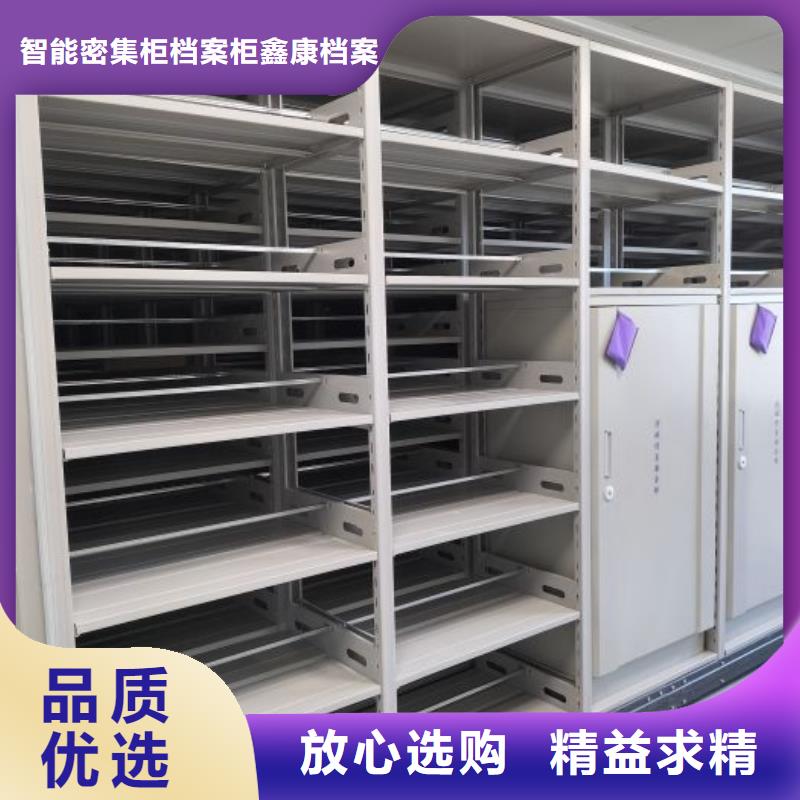 規(guī)格型號(hào)齊全【鑫康】移動(dòng)密集文件柜