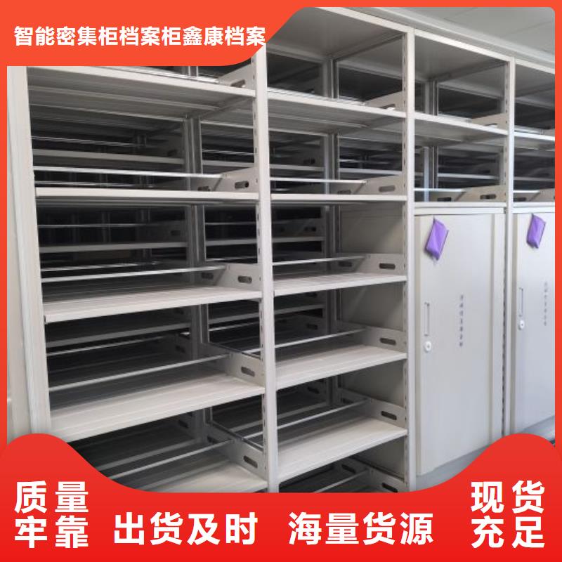 各類產(chǎn)品的不同點(diǎn)【鑫康】半封閉密集架