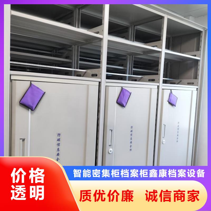 各類產(chǎn)品的不同點【鑫康】半封閉密集架
