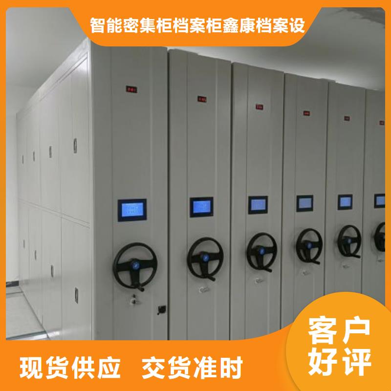 廠家聯(lián)系電話【鑫康】書庫智能密集書架