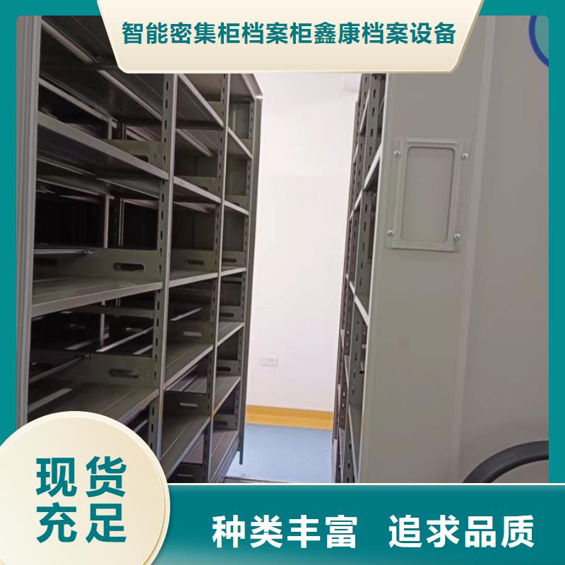 各類產(chǎn)品的不同點【鑫康】半封閉密集架