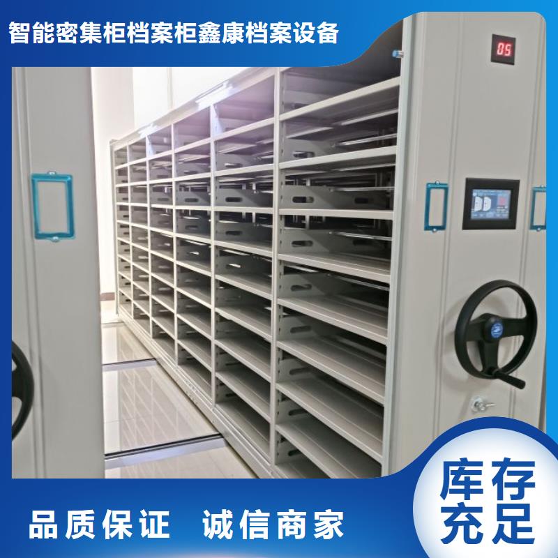廠家聯(lián)系電話【鑫康】書庫智能密集書架