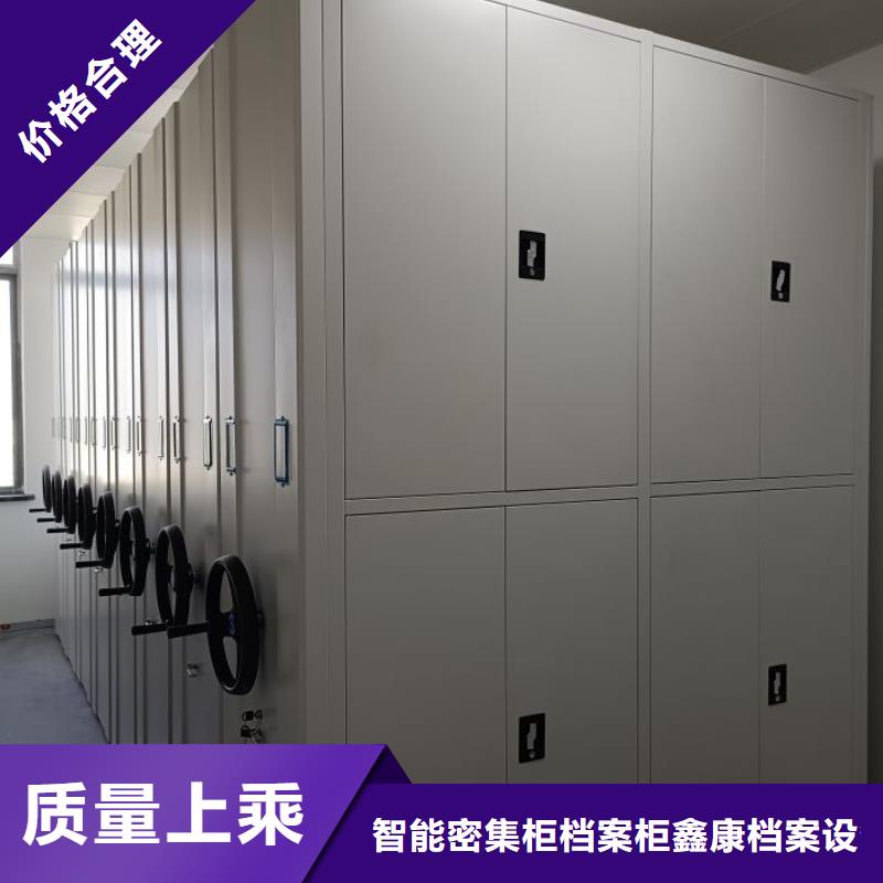 以客为尊【鑫康】电动智能密集柜