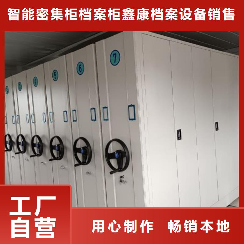 以客為尊【鑫康】檔案室密集檔案架