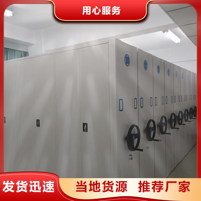 公司地址【鑫康】移动钢板密集架