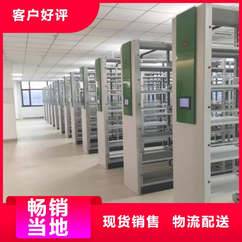 以客为尊【鑫康】电动智能密集柜