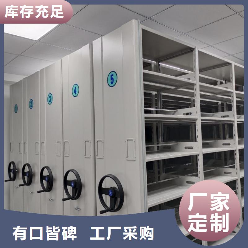 十年質保【鑫康】移動密集資料柜