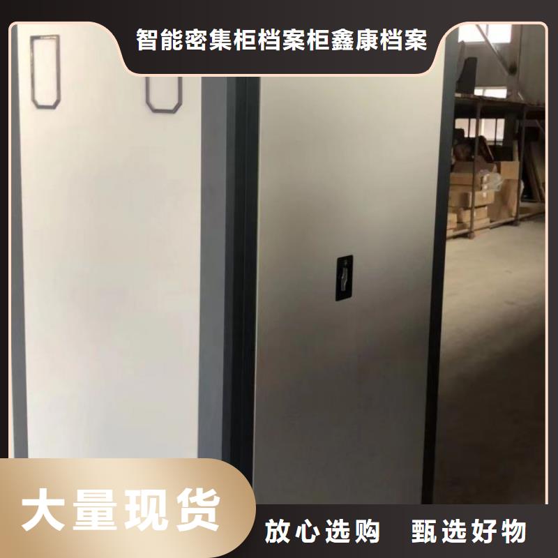 銷(xiāo)售公司【鑫康】密集檔案資料柜