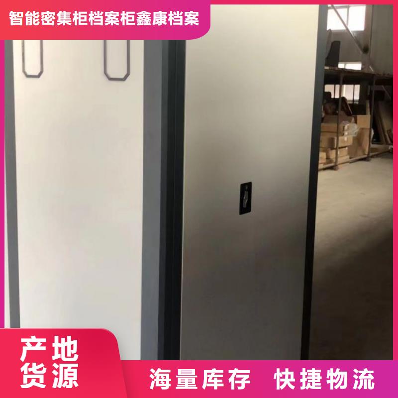 創(chuàng)造服務(wù)【鑫康】樂東縣箱式密集柜