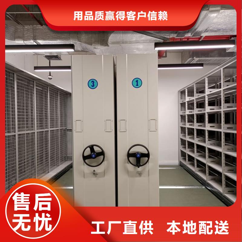 銷售公司【鑫康】密集檔案資料柜