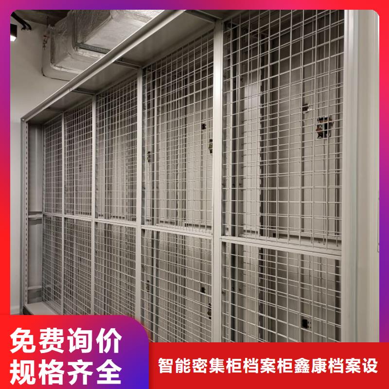 原裝現(xiàn)貨【鑫康】手搖檔案密集架