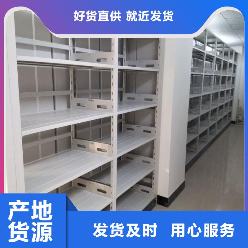 以客為尊【鑫康】檔案室密集檔案架