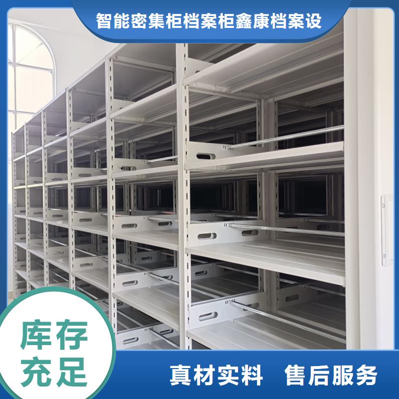 以客为尊【鑫康】电动智能密集柜
