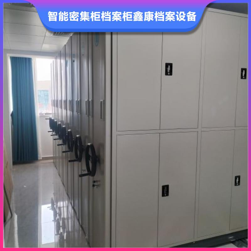 以客为尊【鑫康】电动智能密集柜