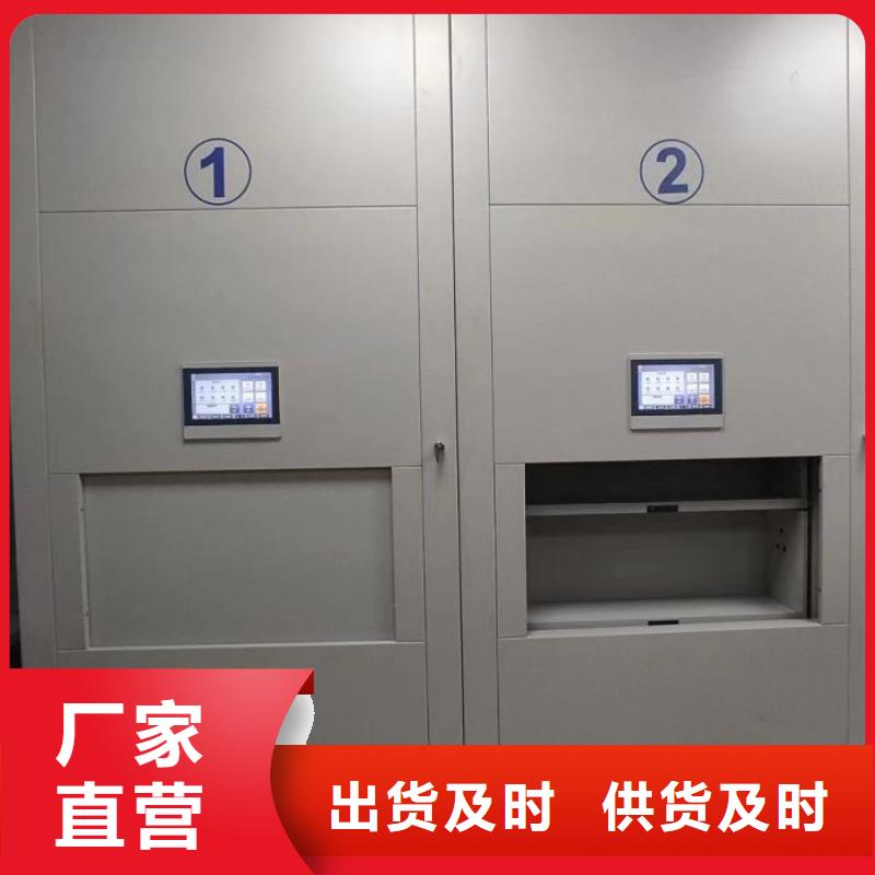 誠信互利【鑫康】檔案保管移動密集柜