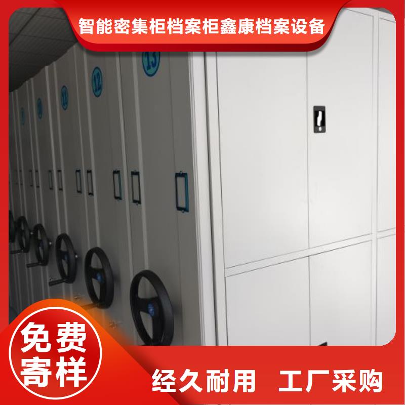 哪里便宜【鑫康】檔案架密集柜