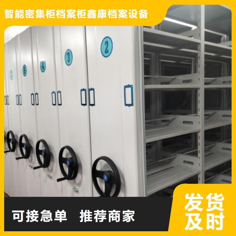 改造智能密集柜【鑫康】晾片密集柜